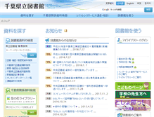 Tablet Screenshot of library.pref.chiba.lg.jp