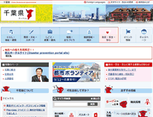 Tablet Screenshot of pref.chiba.lg.jp
